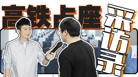 为什么霸占了别人的座位,还可以这么理直气壮?